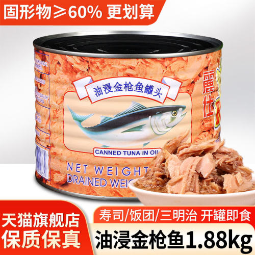 整箱丽仕皇冠油浸金枪鱼罐头