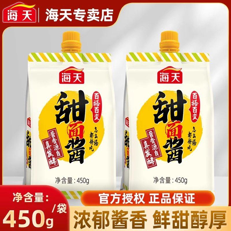 海天甜面酱450g*2袋真发酵老北京烤鸭酱肉丝拌饭拌面酱料调味酱,粮油调味/速食/干货/烘焙,酱类调料,淘宝优惠券,粉丝福利购,淘宝优惠卷