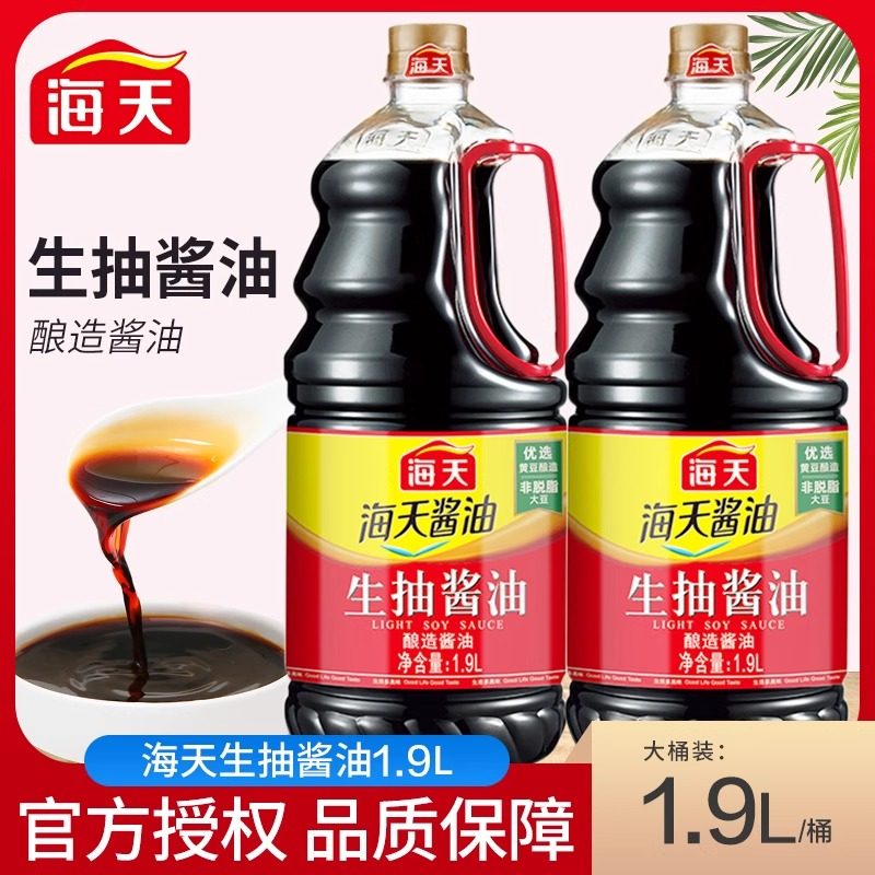 海天生抽酱油1.9L*2瓶家用大瓶生抽酿造蒸鱼凉拌炒菜凉拌提鲜调味,粮油调味/速食/干货/烘焙,酱油,淘宝优惠券,粉丝福利购,淘宝优惠卷