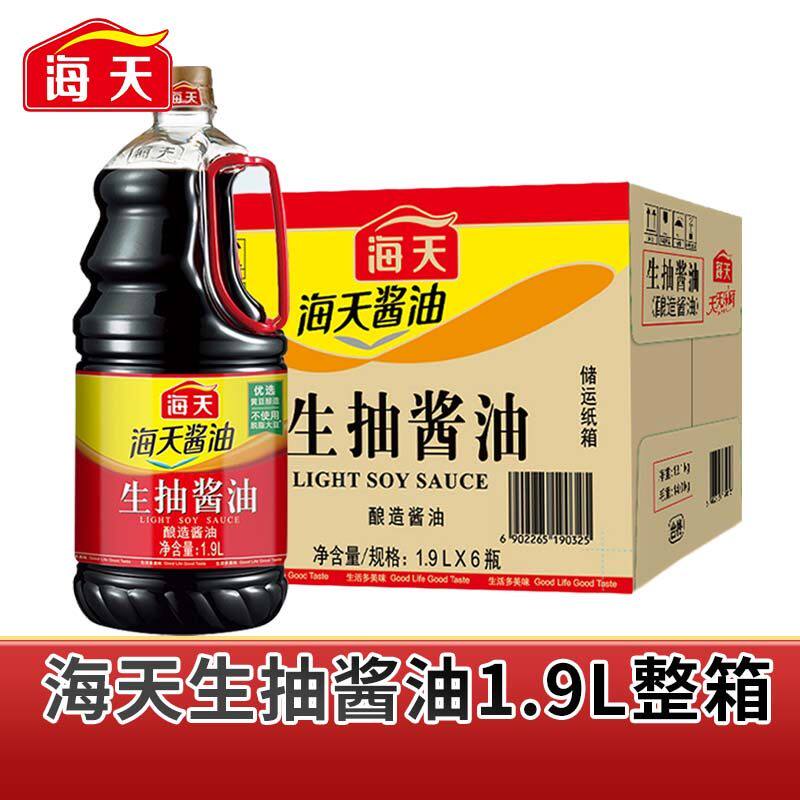 整箱海天生抽酱油1.9L*6餐饮大桶饭店炒菜点蘸提鲜凉拌黄豆酿造