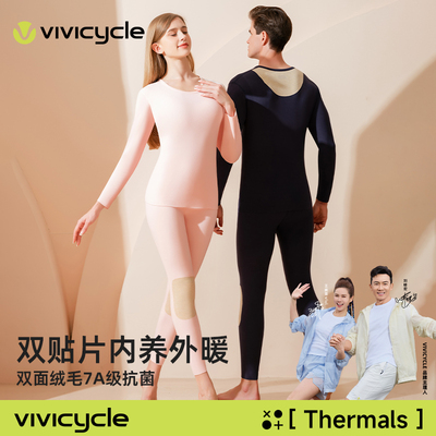vivicycle冬季新款保暖内衣套装