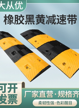 台阶斜坡垫门槛垫门口马路牙子家用汽车路沿坡上坡爬坡橡胶减速带