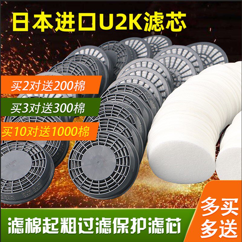 日本重松u2k口罩滤芯可水洗滤毒盒防尘防异味打磨焊工专用过滤芯
