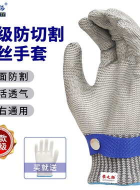 PE钢丝编织防割手套5级防护金属左右手撬生蚝裁剪木工凿冰屠宰
