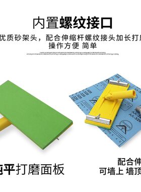 万向砂纸架墙面吊顶打磨砂架加长磨墙工具板可伸缩杆沙架器沙纸