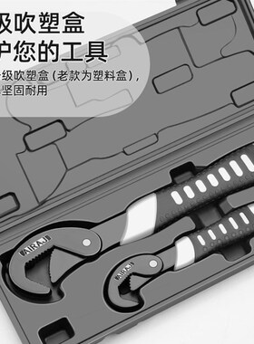 艾瑞泽万能扳手活动管工具钳子活口板手卫浴多功能万用管钳德国