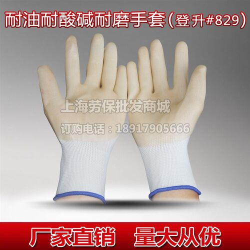 正品登升#829手套PVC手套耐磨手套劳保手套浸胶手套挂胶手套