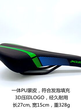 Xds喜德盛公路车RC600RX200RF380逐日原装车座垫鞍座山地车通用