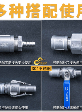 304不锈钢内丝直接内螺纹管箍外接直通接头内牙管束节水暖配件4分