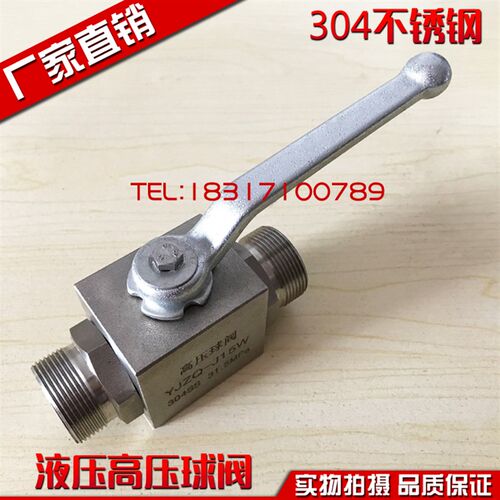 304不锈钢高压球阀 外丝螺纹焊接头液压阀门KHB YJZQ-M42M52M36*2