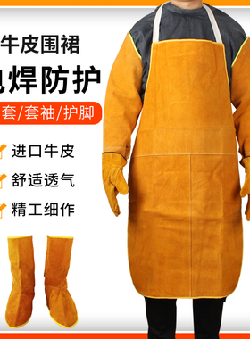 电焊牛皮围裙耐磨隔热焊工防烫工作服焊接加厚劳保耐高温防护衣罩