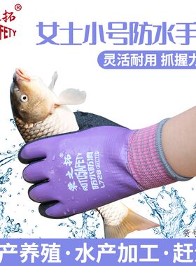 女士款小号防水防刺手套清洗龙虾园艺搬货耐磨防割防滑透气乳胶
