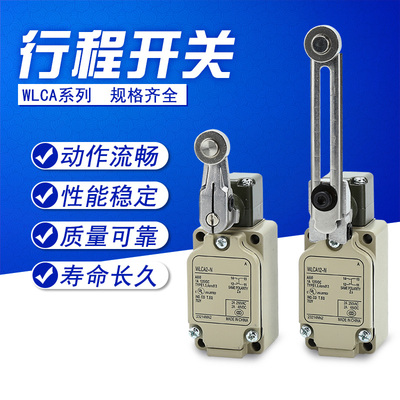 限位开关 WLCA12-2 WLCA2-2 WLCA12-2-Q WLCA2-2-Q WLCL 行程开关