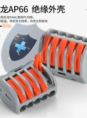 快速接线端子排灯具电线连接器一进四出5位五孔分线并线器PCT-215
