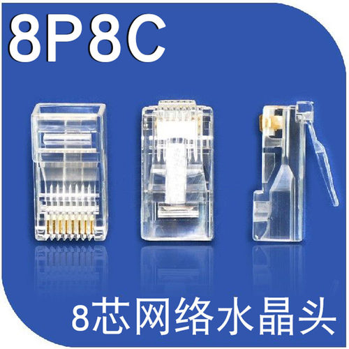 安普型CAT5E家用超五类网络模块电脑面板镀金水晶头网线