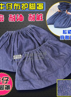 加厚加大防滑牛仔布鞋套可重复使用防静电防尘工厂家用布鞋套脚套