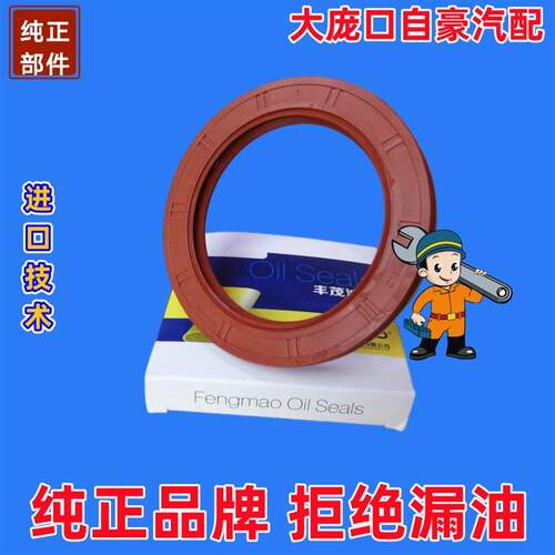 东风低卡EQ1061前轮油封79*97*10 东风货车油封凯马时代领航油封