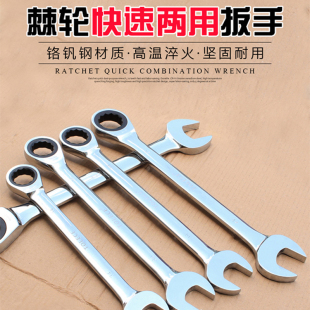 快速扳手棘轮扳手两用72齿扳手快板大规格34-65mm双向梅花开口扳