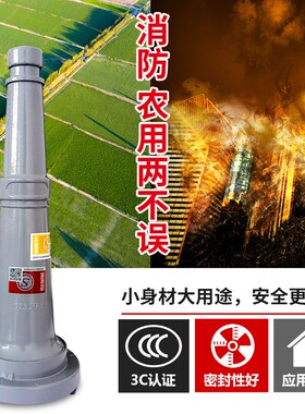 消防水带软管65内扣式直流枪头农用水带喷头3寸水管接扣水枪消防
