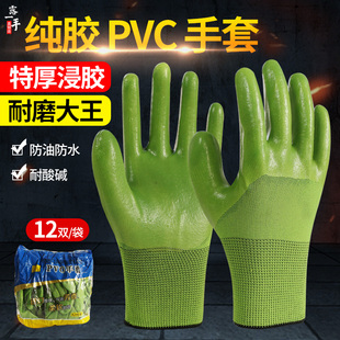 手套劳保耐磨工作PV牛筋C耐油耐用防滑防水带胶胶皮劳动工地干活