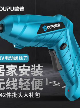 德国进口电动螺丝刀充电式小型家用全自动电起子迷你螺丝批木工具