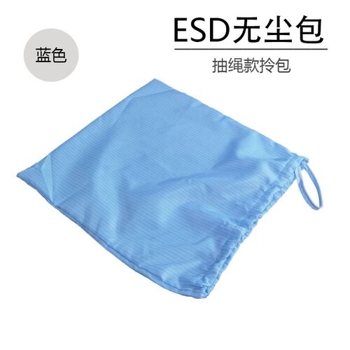 ESD无尘包拎包无尘服收纳包抽绳包防静电包洁净包