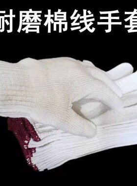 750g劳保手套耐磨加厚机修车紫色边棉粗纱线手套工地车间男女通用