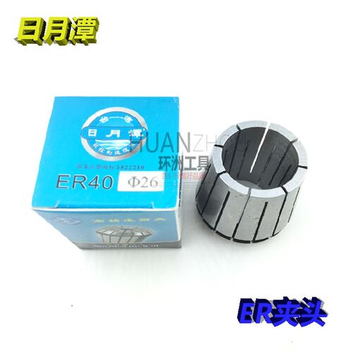 台湾技术日月潭 ER夹头/弹性筒夹 ER11/ER16/ER20/ER25/ER32/ER40