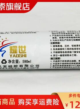 995中性硅酮结构胶白色黑色强力防水透明 耐候玻璃胶密封胶建筑。
