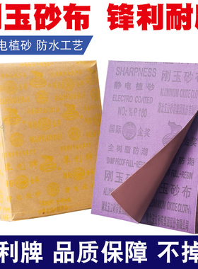 犀利犀牛布铁砂纸铁砂皮砂布棕刚玉砂抛光磨铁金刚砂砂纸湖北玉立