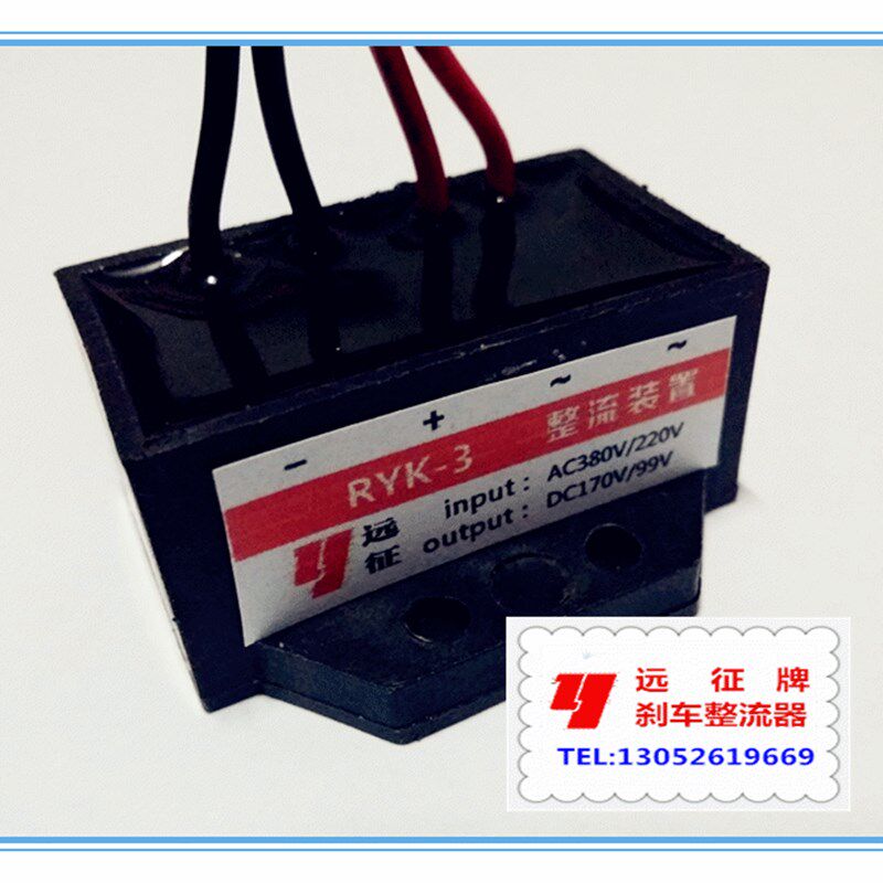 RYK-3(AC220V/380V DC99V/170V)整流装置 电源 模块 整流器
