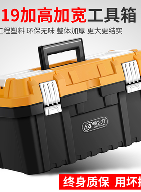 工具箱大号车载家用五金收纳箱手提式多功能加厚塑料电子工具盒