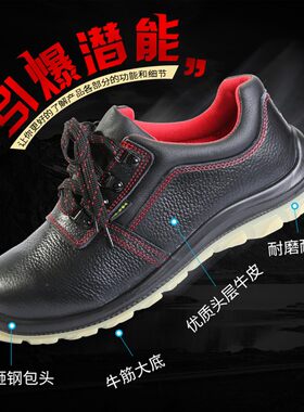 盾王劳保鞋5051防砸牛筋底钢包头安全鞋防静电鞋真皮工作鞋透气