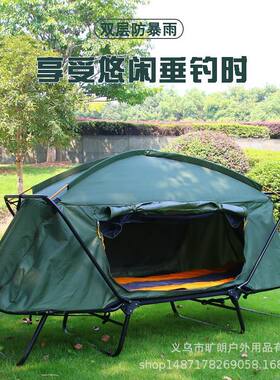 钓鱼离地帐篷防暴雨单人可携式防水户外露营装备用品折叠床可防蚊