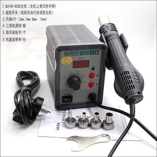 原装正品快克QUICK858D数显拆焊台 拔焊台 858D旋转式柔和热风枪
