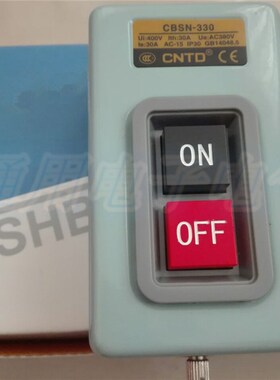 动力押扣开关 CBSN-330 三相电动机电源 启动按钮 380V  30A 优质