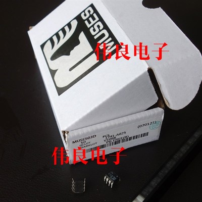 MUSES03单运放  替换OPA627  AD797ANZ  内带简易真假判断