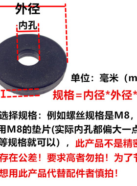 非标发黑平垫片加厚螺丝垫圈加大黑色垫片铁圆形金属平垫圈M3-M64
