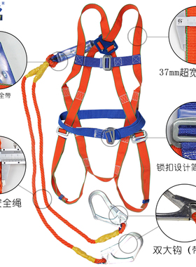 欧标双大钩五点式安全带带缓冲高空作业防坠落耐磨户外登高包邮