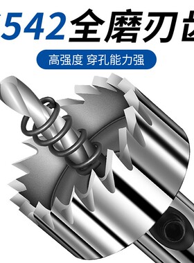 高速钢开孔器三角柄金属不锈钢打孔钻铁皮薄板铝材扩孔手电钻钻头