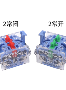 LA38按钮开关底座39基座配件触点辅助触头2两常开常闭按通1NO按断