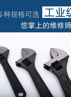 活动扳手多功能带刻度活络大小活开口扳手6寸8寸10寸12寸15寸18寸