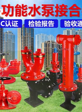 多功能水泵接合器SQD100新型老式地上地下SQS150消防水泵结合器