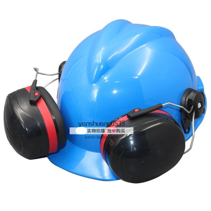 防噪音耳罩隔音降噪声安全 劳保煤矿配安全帽式工业防护耳罩包邮