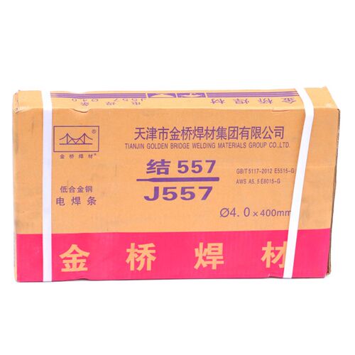 金桥焊条 E55焊条系列 J556 J557低合金钢焊条 低氢钠 低氢钾焊条