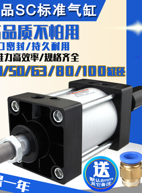 气动SCJ气缸 可调行程气缸63X50X75X100X125X150X175X200-50/100