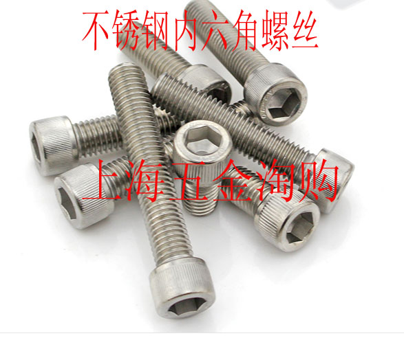 不锈钢内六角螺丝304 不锈钢圆柱头内六角M3X30-35 (100只)