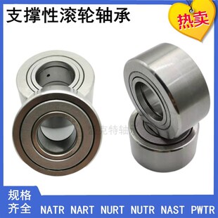 PWTR支撑滚轮滚针轴承15 17 20  45  1542 1747 2052 45100 2RS