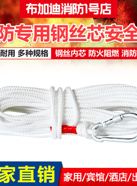 加钢丝逃生绳消防绳救援绳防护绳家用安全绳攀岩绳登山绳牵引绳包