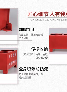 灭火器箱子底座双孔托架234公斤5kg8kg半截箱落地箱两孔灭火器箱